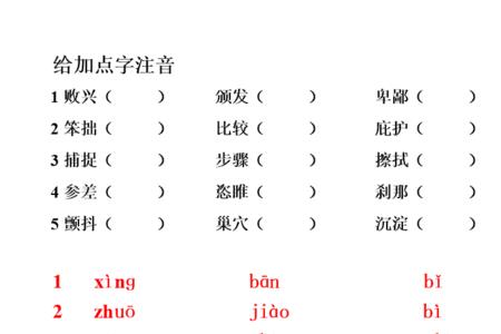 双车胁士的读音