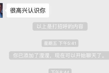 和女生聊天提前结束对话