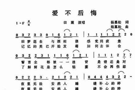 代表以前做事后悔了的歌曲