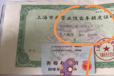 沪牌过户到自己名下多久能拿到