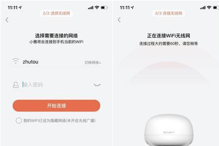 小雅连接不上wifi