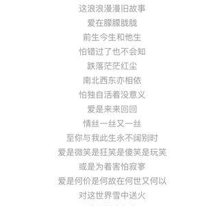 少时不知曲中意下一句是什么