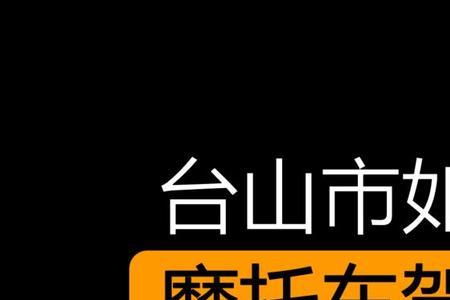 摩托车驾照报名了可以换地方吗