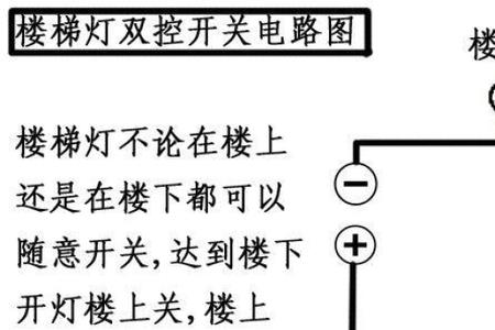 补偿开关的正确接法