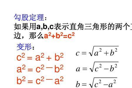 吊车勾股定理公式