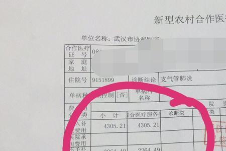 农合报销可以网上办理吗