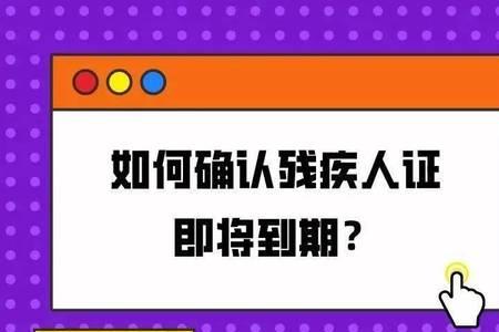 单眼人能申请办理残疾证吗