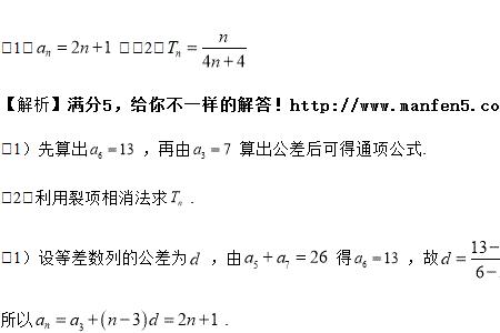 等差数列tn表示什么