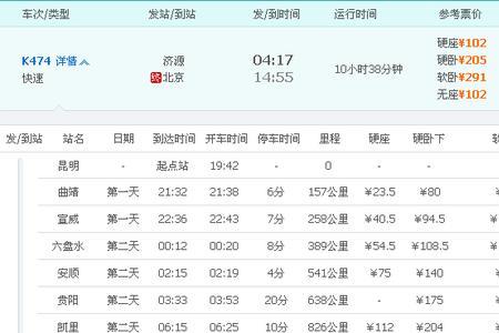 运城坐火车中转到北京可以吗