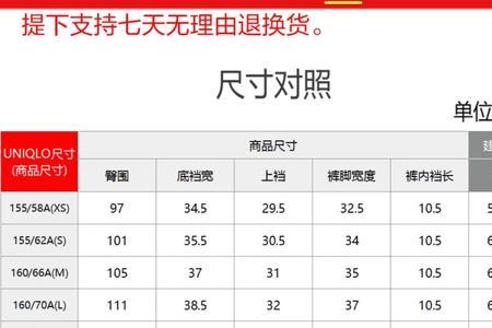 优衣库ma1尺寸建议