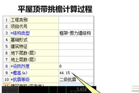 房子高度房檐算不算总高度