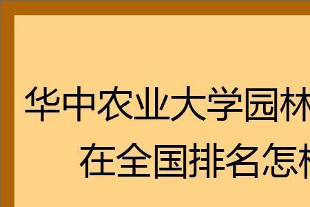 林业专业与园林专业的区别