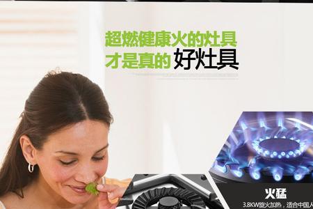 oulin触摸屏双眼灶使用说明