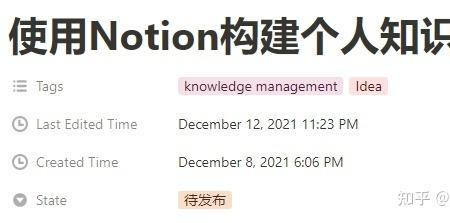 notion数据安全吗