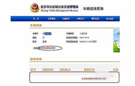 新能源汽车违章查询为何查不到