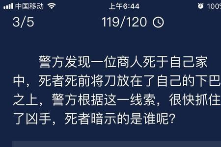 犯罪大师中0059是什么意思