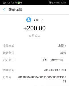 微信支付能算流水帐吗