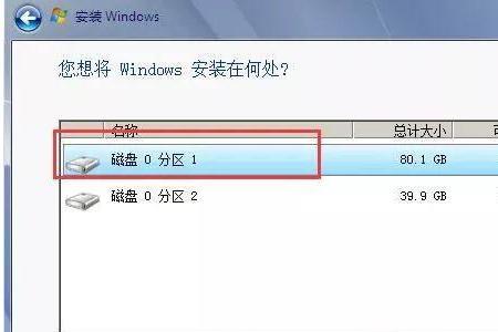 安装win10分区表类型选哪个