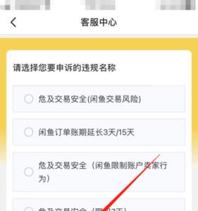 闲鱼支付密码忘记了怎么办