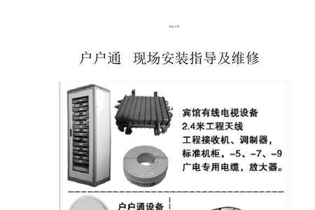 户户通t01错误请重新输入怎么解决