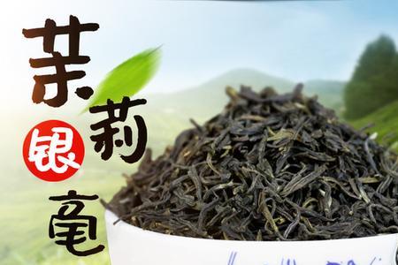 茉莉银毫怎么冲泡