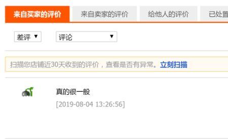 淘宝物流评价点错了怎么办