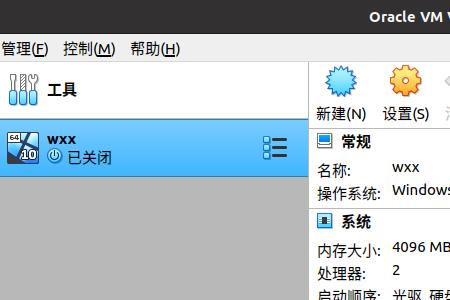 vm virtualbox怎么切换出电脑