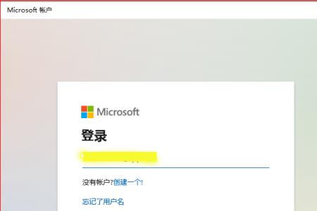 新电脑的microsoft账户有必要设置吗