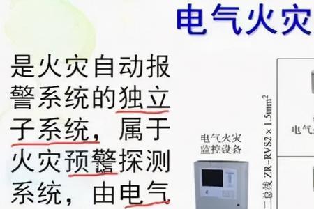 火灾报警系统启动包括哪些内容