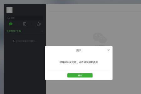 微信打不开网页链接怎么回事