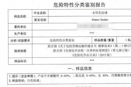 赖氨酸是不是危险品