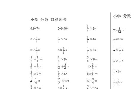 口算题卡一分钟写多少道合格