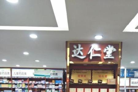 达仁堂药店在兴隆哪