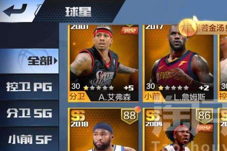 最强nba马龙突破属性加点