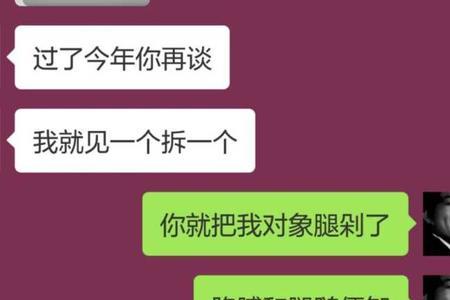 男朋友说质疑未来是什么意思