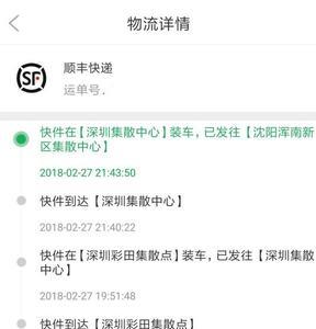 顺丰的陆运会比其他快递快吗