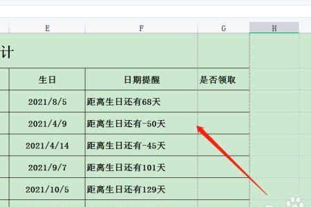 excel单元格文字过多导致被分页