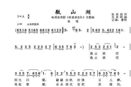 电视剧巴山游击队主题曲