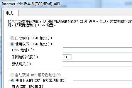 ipv4地址怎么填