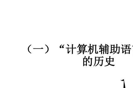 信息技术支持下的一般要素