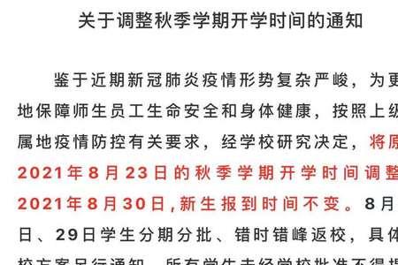 领导来视察学校为什么提前通知