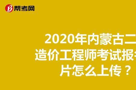 现场工程师报考条件