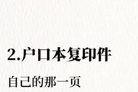 怎样查询户口本是否结婚