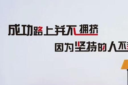 成功的路上曲曲折折是什么歌