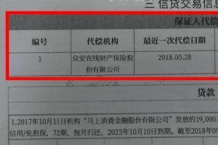 醉驾在征信报告上怎么显示