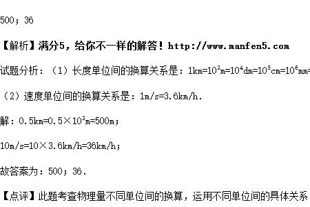 0.5km等于多少米