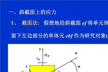 应力状态是几向怎么判断