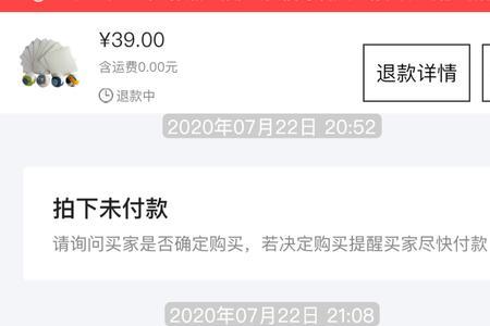 咸鱼点了发货没反应