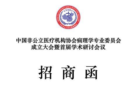 医疗机构可以开分公司吗