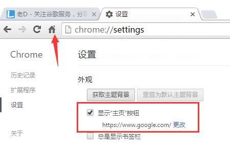 手机版chrome怎么设置字体大小